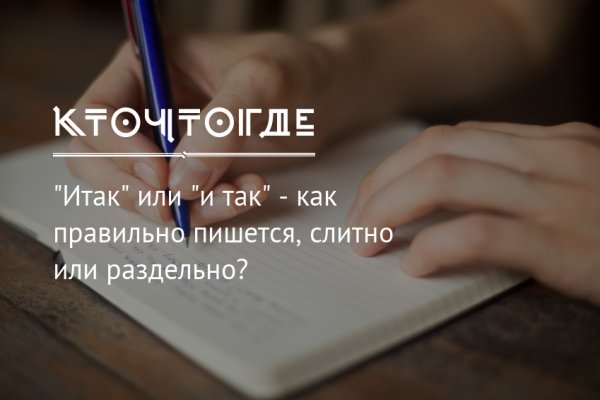 Что такое кракен только через тор