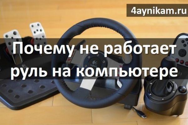 Как восстановить пароль кракен